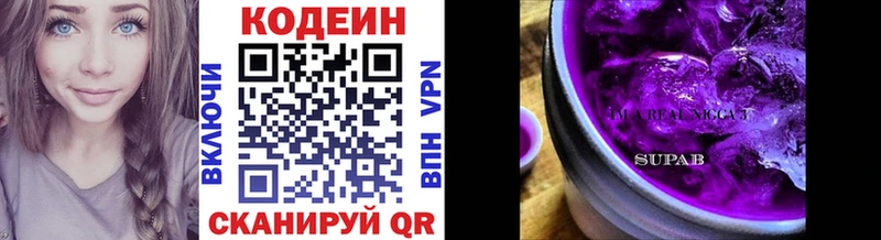 дарнет шоп Инза Codein напиток Lean (лин)