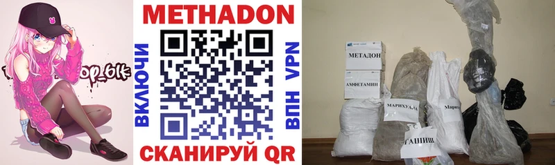 Метадон мёд  Инза 