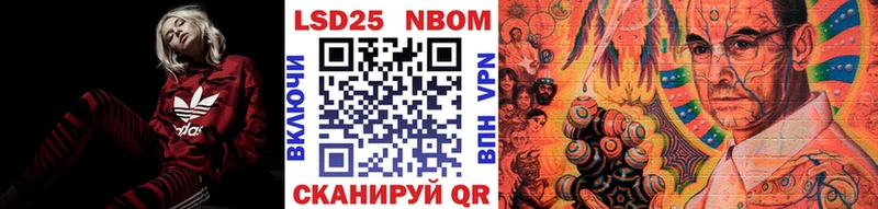 Марки 25I-NBOMe 1,5мг  Инза 